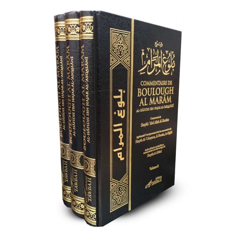 boulough-al-maram-ibn-hajar-al-asqualani-editions-tawbah