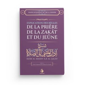 explication-des-regles-de-la-priere-de-la-zakat-et-du-jeune-al-bayyinah