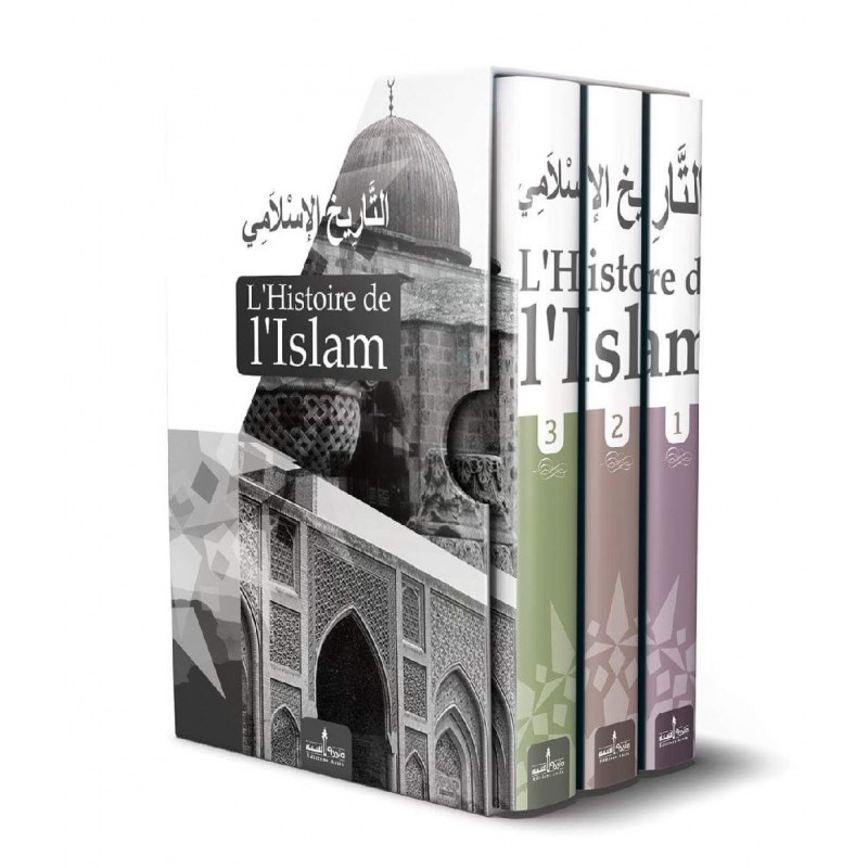 l-histoire-de-l-islam-at-tarikh-al-islami-editions-assia.jpg