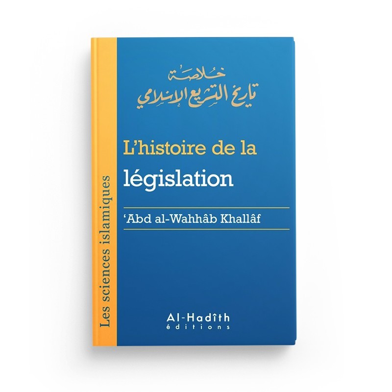l-histoire-de-la-legislation-abd-al-wahhab-khallaf-collection-sciences-islamiques-editions-al-hadith (2)