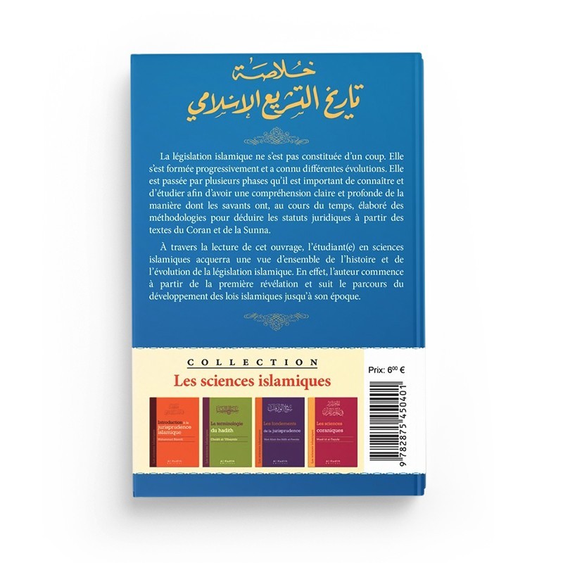 L'HISTOIRE DE LA LEGISLATION - 'ABD AL-WAHHAB KHALLAF - EDITIONS AL HADITH – Image 2