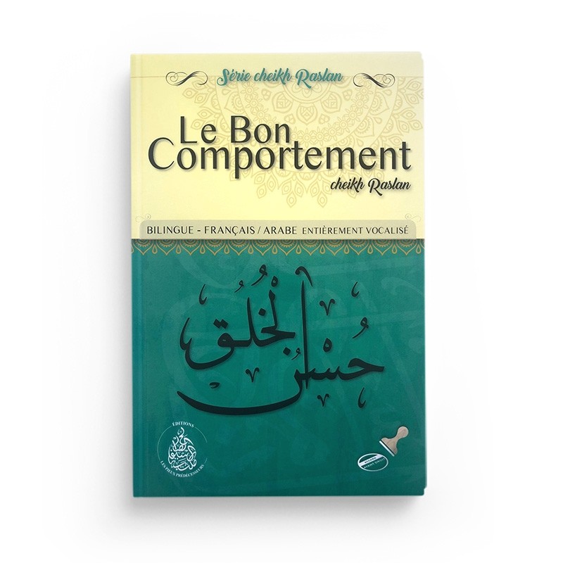 le-bon-comportement-mohammed-said-raslan-editions-pieux-predecesseurs (2)