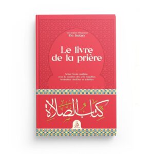 le-livre-de-la-priere-ibn-juzayy-editions-dar-al-andalus (2)
