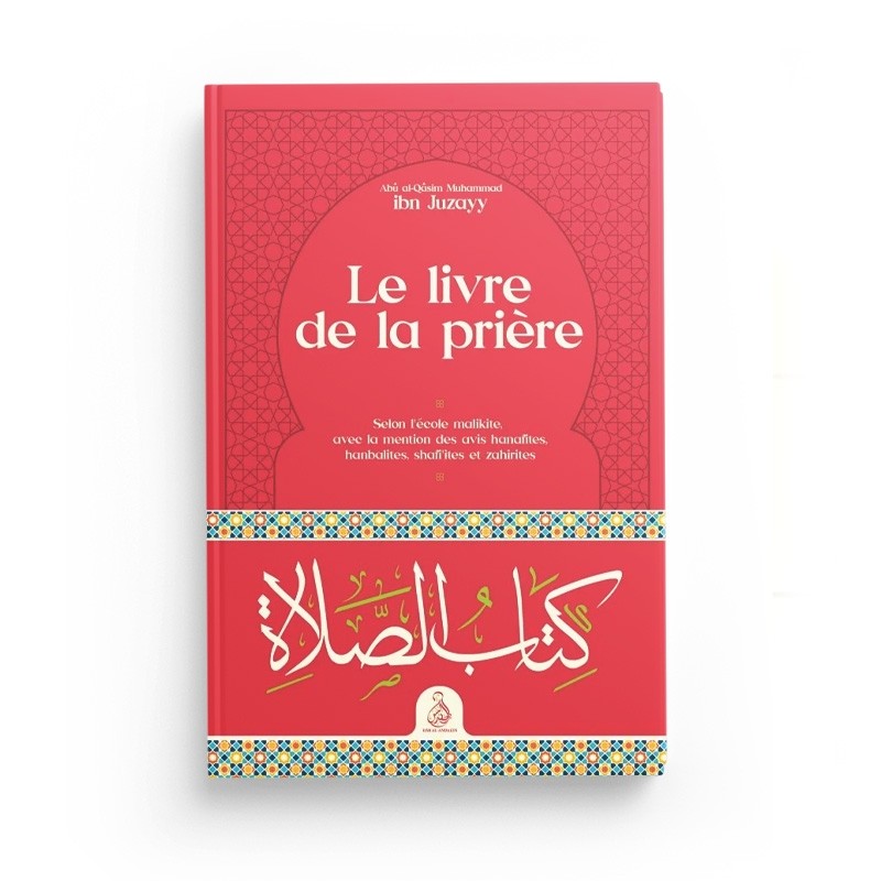 le-livre-de-la-priere-ibn-juzayy-editions-dar-al-andalus (2)