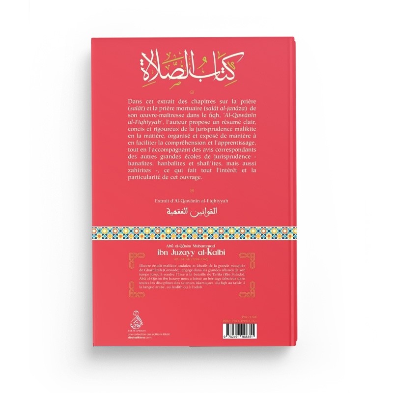 LE LIVRE DE LA PRIERE - IBN JUZAYY - EDITIONS DAR AL ANDALUS – Image 2