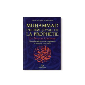 le-nectar-cachete-muhammad-l-ultime-joyau-de-la-prophetie-grand