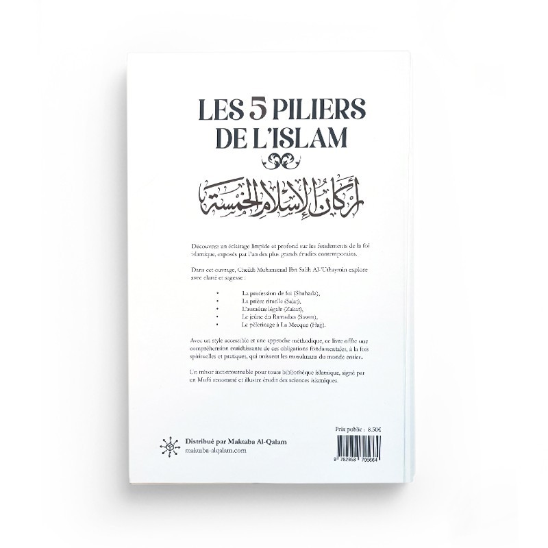 les-5-piliers-de-l-islam-cheikh-muhammad-ibn-salih-al-uthaymin-maktaba-al-qalam (3)