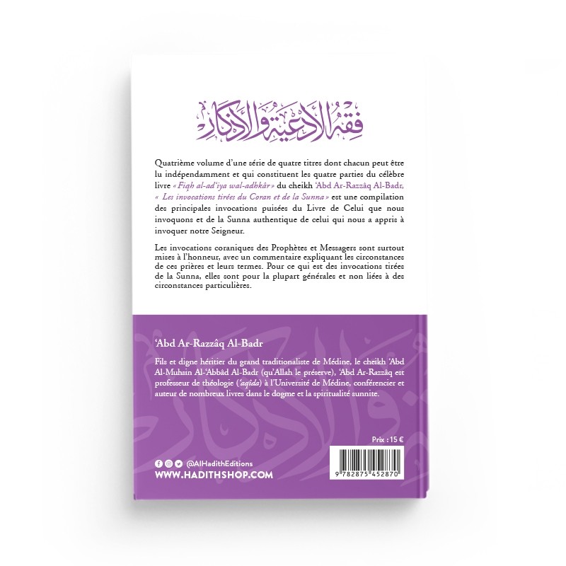les-invocations-tirees-du-coran-et-de-la-sunna-abd-ar-razzaq-al-badr-editions-al-hadith (5)