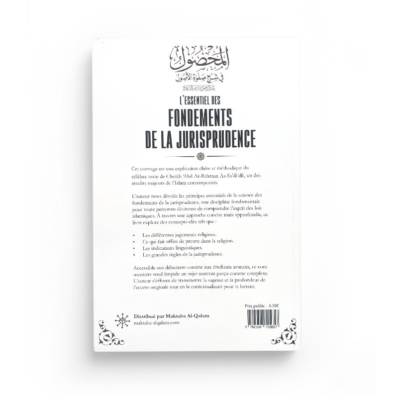 lessentiel-des-fondements-de-la-jurisprudence-usul-al-fiqh-cheikh-abd-al-aziz-ar-rayss-maktaba-al-qalam (3)