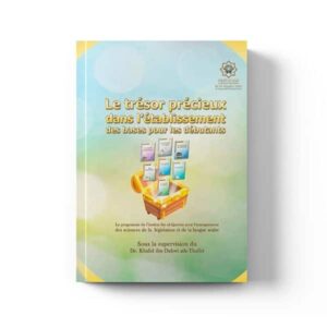 Le-tresor-precieux-dans-letablissement-des-bases-pour-les-debutants-Editions-Ibn-Badis