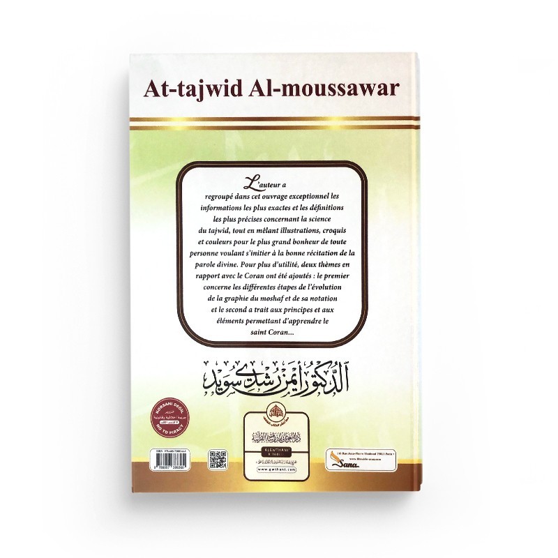 AT TAJWID AL MOUSSAWAR (FRANCAIS-ARABE) - AYMAN ROSHDI SWEID - EDITIONS SANA – Image 2