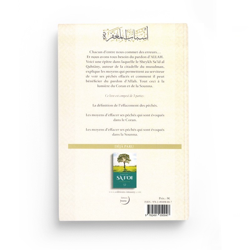 COMMENT OBTENIR LE PARDON D'ALLAH - CHEIKH SA'ID AL QAHTANI - EDITIONS IMAANY – Image 2