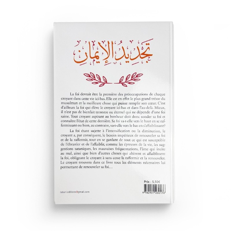 comment-renouveler-sa-foi-abd-al-razzaq-al-badr-editions-tabari (5)