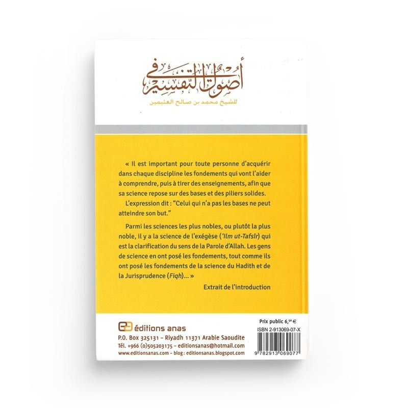 COMPRENDRE LE CORAN - CHEIKH SALIH AL UTHAYMIN - EDITIONS ANAS – Image 2