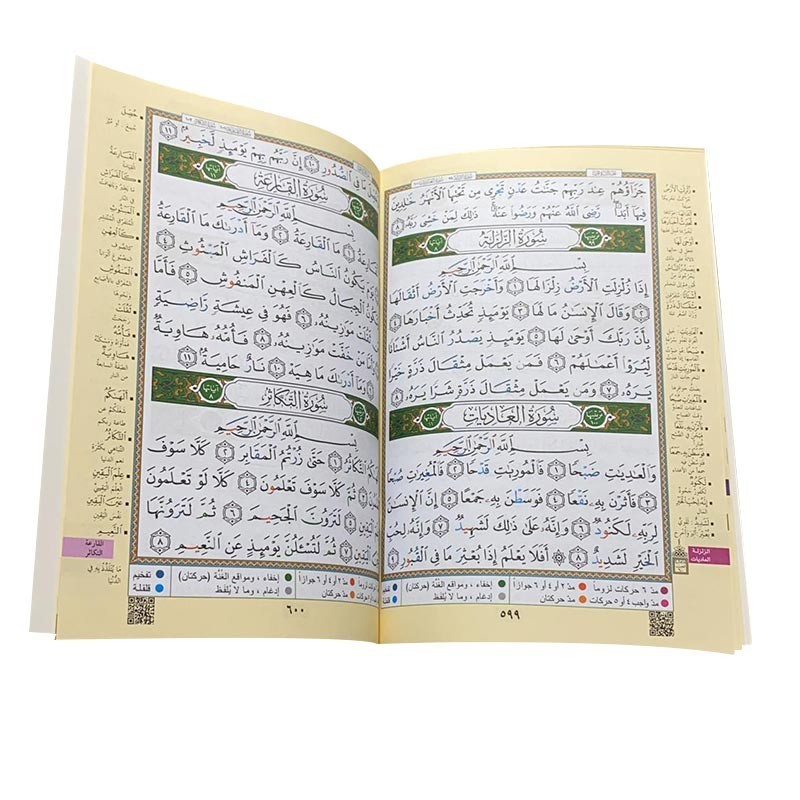 CORAN AL TAJWID – JUZ 'AMMA – LECTURE HAFS – Image 2