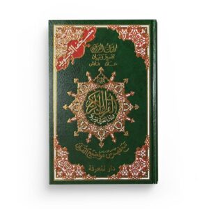 coran-avec-regles-de-tajwid-format-couleur-vert-25-x-17-cm-lecture-hafs