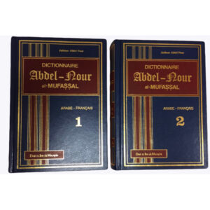 dictionnaire-abdel-nour