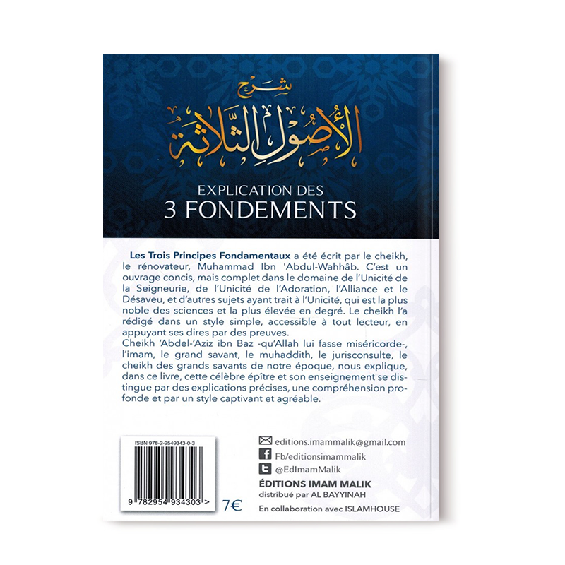 EXPLICATIONS DES 3 FONDEMENTS - SHAYKH IBN BAZ - EDITIONS IMAM MALIK – Image 2