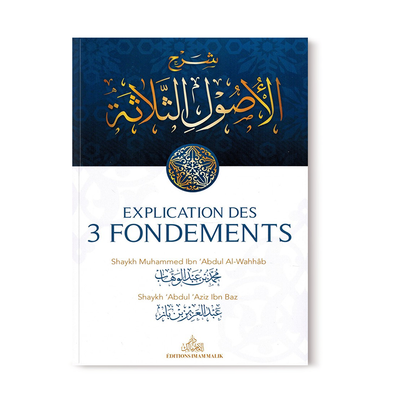 explication-des-3-fondements-shaykh-ibn-baz-editions-imam-malik