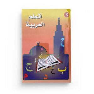j-apprends-l-arabe-niveau-3-lot-de-deux-livres-manuel-et-cahier-d-exercice-la-madrassah-