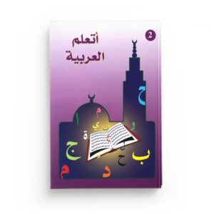 japprends-larabe-niveau-2-la-madrassah- (1)