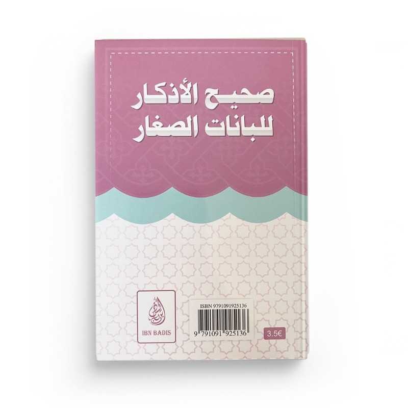 l-authentique-des-invocations-pour-les-enfants-version-fille-editions-ibn-badis (5)