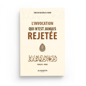 l-invocation-qui-n-est-jamais-rejetee-abd-ar-razzaq-al-badr-al-hadith-edition (5)