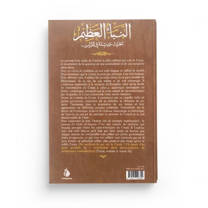 L'ULTIME NOUVELLE - NOUVEAUX REGARDS SUR LE NOBLE CORAN - MOHAMED ABDELLAH DRAZ - EDITIONS AL BAYYINAH – Image 2