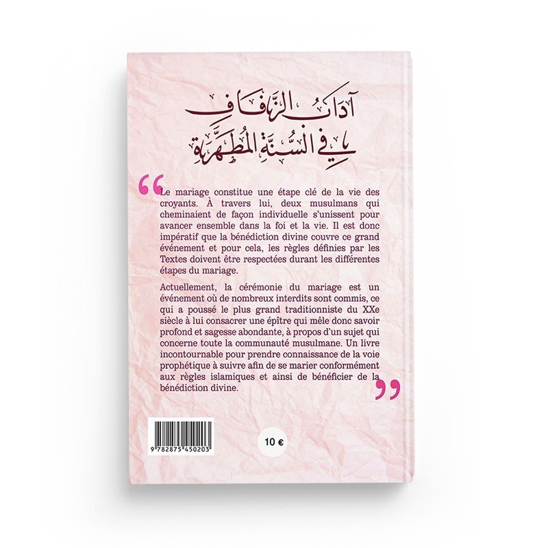 la-ceremonie-du-mariage-cheikh-al-albani-editions-maison-de-la-sagesse (1)
