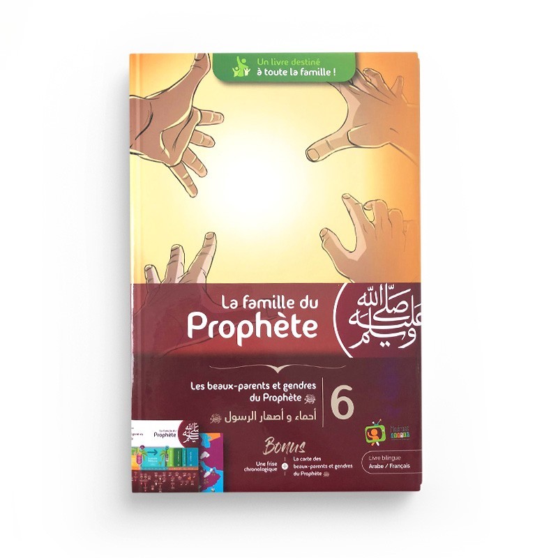 la-famille-du-prophete-tome-6-les-beaux-parents-et-gendres-du-prophete-madrassanimee (2)