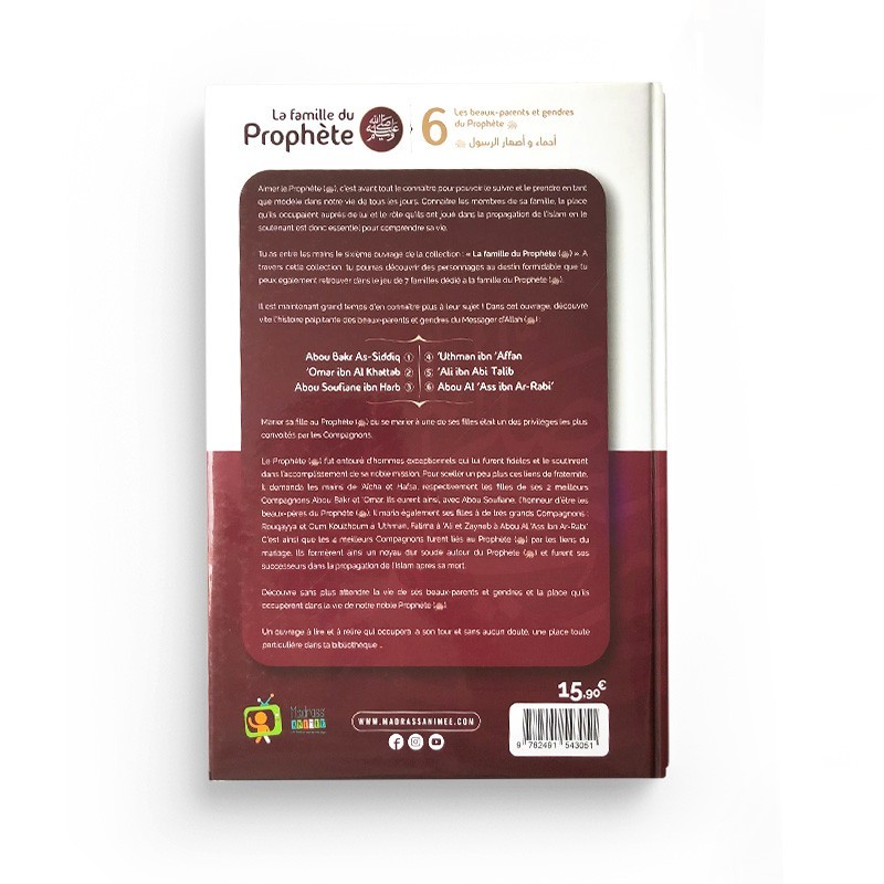 LA FAMILLE DU PROPHETE - TOME 6 - LES BEAUX-PARENTS ET GENDRES DU PROPHETE - EDITIONS MADRASSANIMEE – Image 2