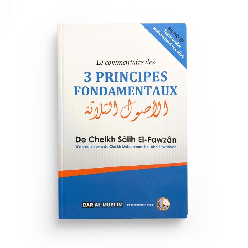 le-commentaire-des-3-principes-fondamentaux-grand-format-editions-dar-al-muslim