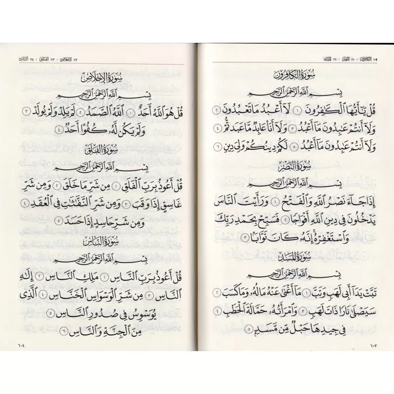 le-coran-exclusivement-en-arabe-format-23-17-editions-tawbah-1