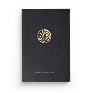 le-coran-exclusivement-en-arabe-format-23-17-editions-tawbah