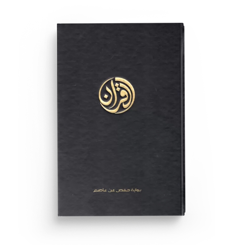 le-coran-exclusivement-en-arabe-format-23-17-editions-tawbah