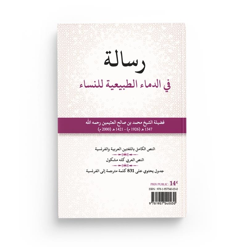 LE GUIDE DES SANGS FEMININS - EDITIONS AL BIDAR – Image 2