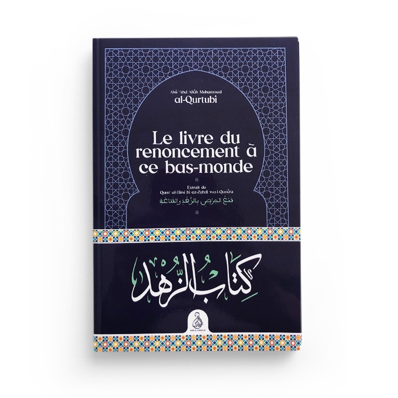 le-livre-du-renoncement-a-ce-bas-monde-al-qurtubi-editions-dar-al-andalus (4)
