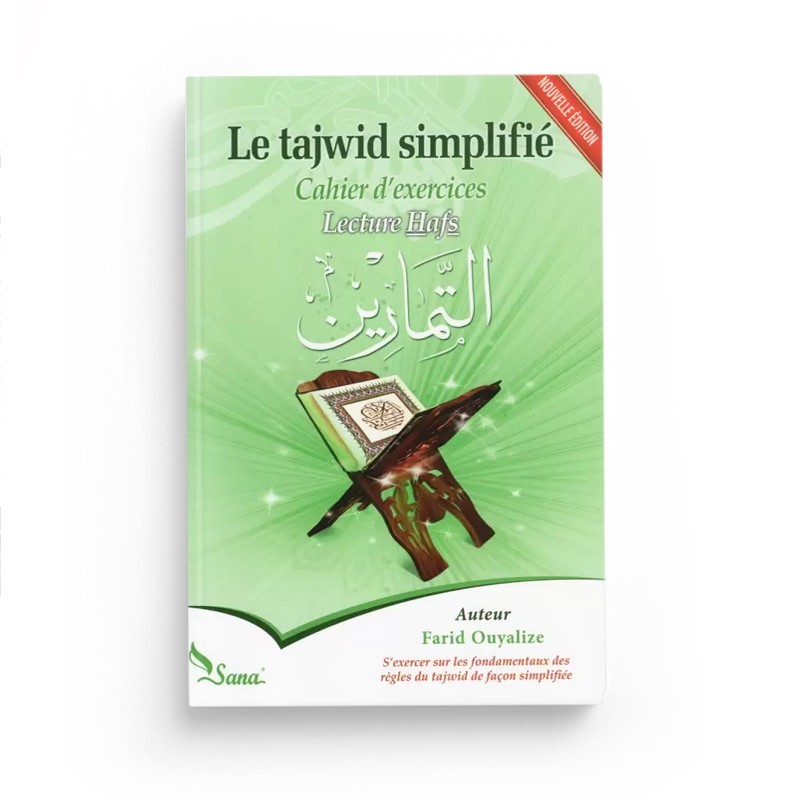 le-tajwid-simplifie-cahier-d-exercices-niveaux-1-2-de-farid-ouyalize (2)
