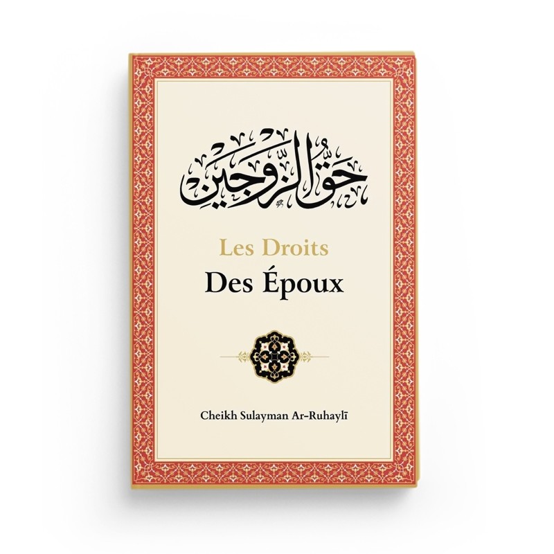 les-droits-des-epoux-ar-ruhayli-editions-ibn-badis (2)