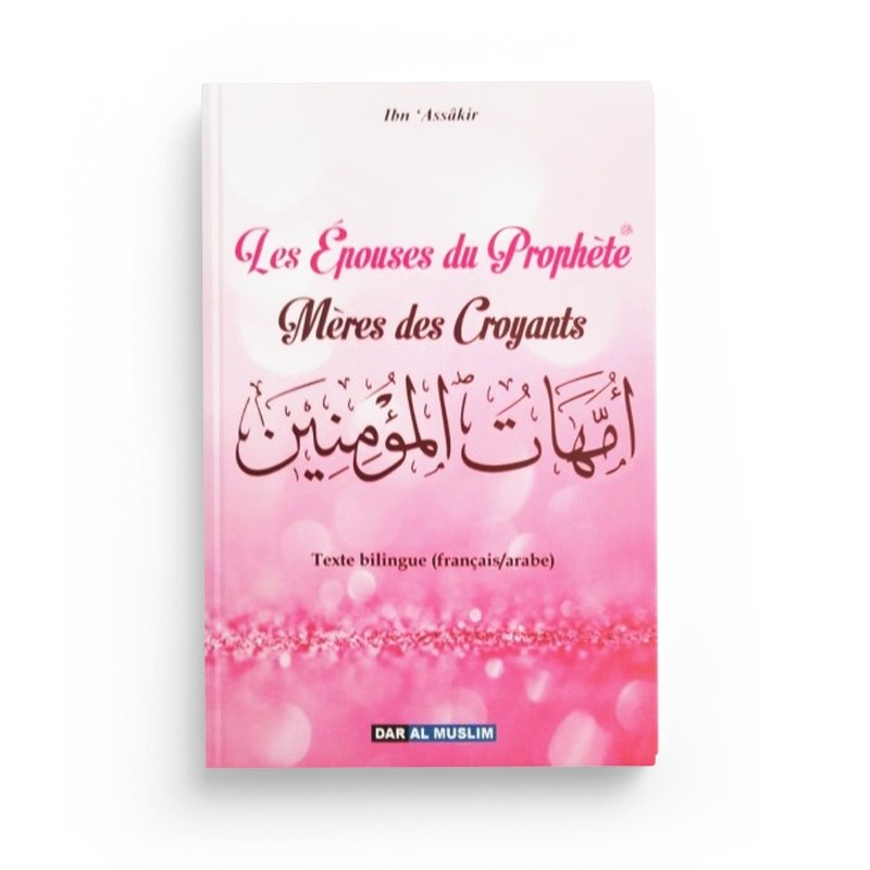les-epouses-du-prophete-meres-des-croyants-ibn-asakir-editions-dar-al-muslim