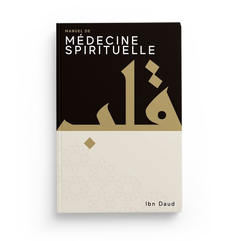 manuel-de-medecine-spirituelle-ibn-daud (2)