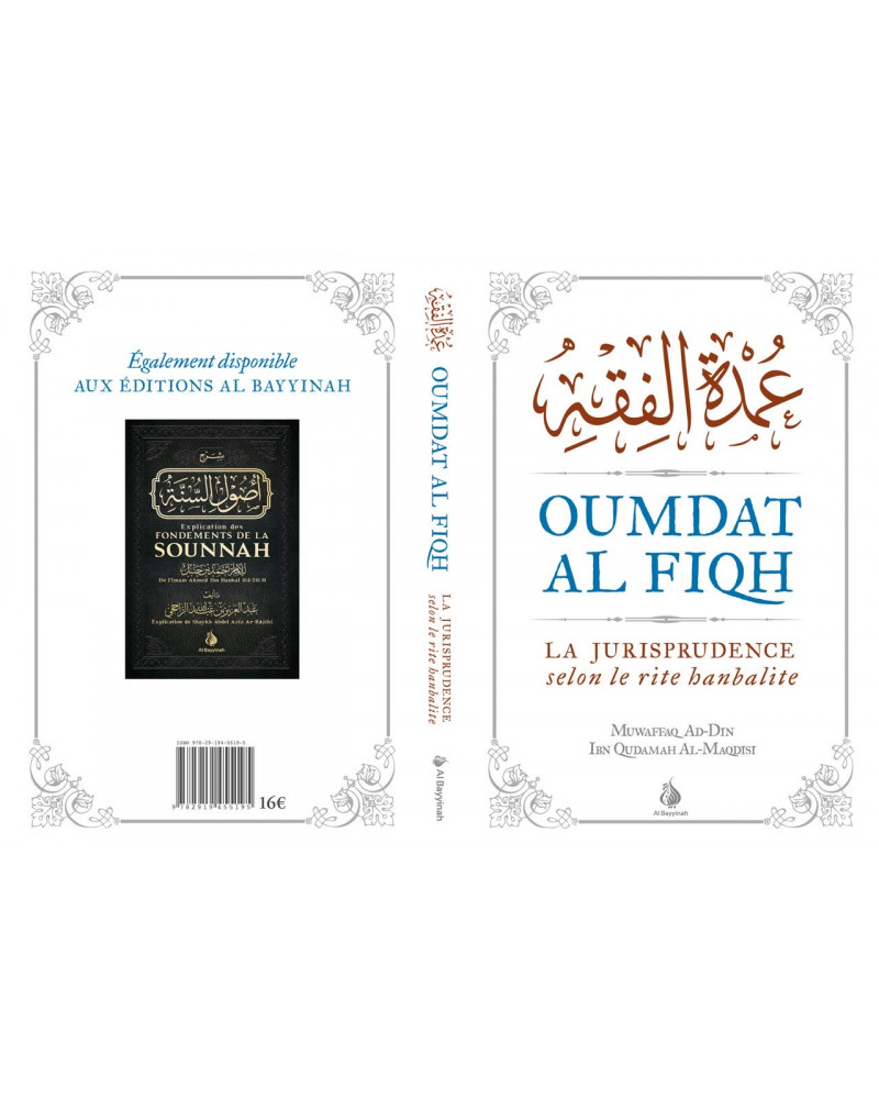 oumdat-al-fiqh-version-integrale.jpg