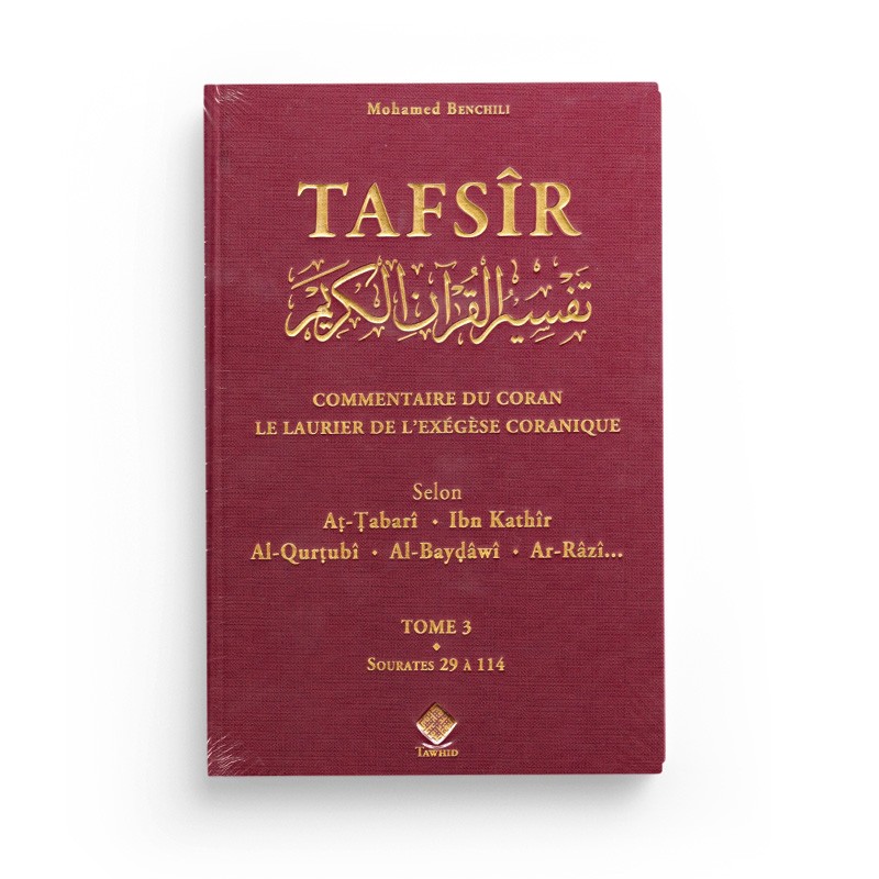TAFSIR COMMENTAIRE DU CORAN LE LAURIER DE L'EXEGESE CORANIQUE 3 VOLUMES - MOHAMED BENCHILI - EDITIONS TAWHID – Image 2
