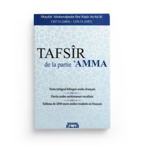 tafsir-de-la-partie-amma-shaykh-abd-ar-rahman-as-sa-di-editions-al-bidar (4)
