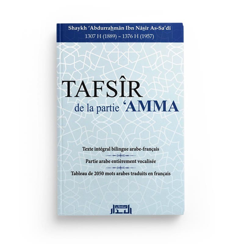 tafsir-de-la-partie-amma-shaykh-abd-ar-rahman-as-sa-di-editions-al-bidar (4)