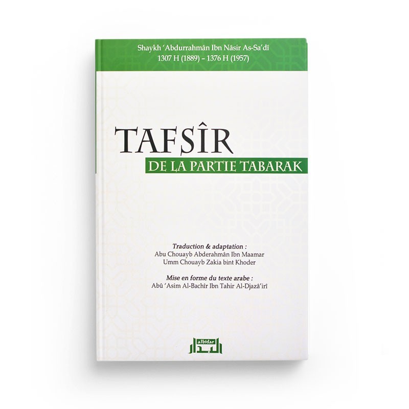 tafsir-de-la-partie-tabarak-editions-al-bidar (4)