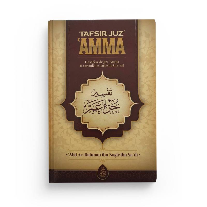 tafsir-juz-amma-l-exegese-de-juz-amma-la-trentieme-partie-du-quran-abdurrahman-ibn-nasir-as-sa-di-ibn-badis (2)
