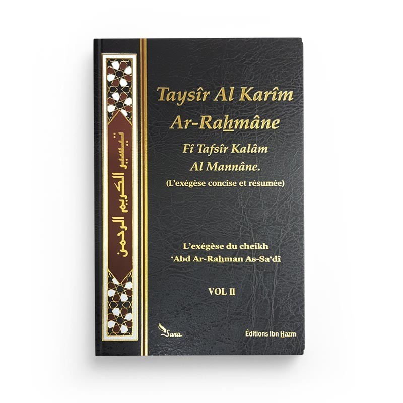 TAYSIR AL KARIM AR-RAHMANE - (EXEGESE DU CORAN) TAFSIR CHEIKH AS-SA'DI - 2 VOLUMES - EDITIONS IBN HAZM – Image 2