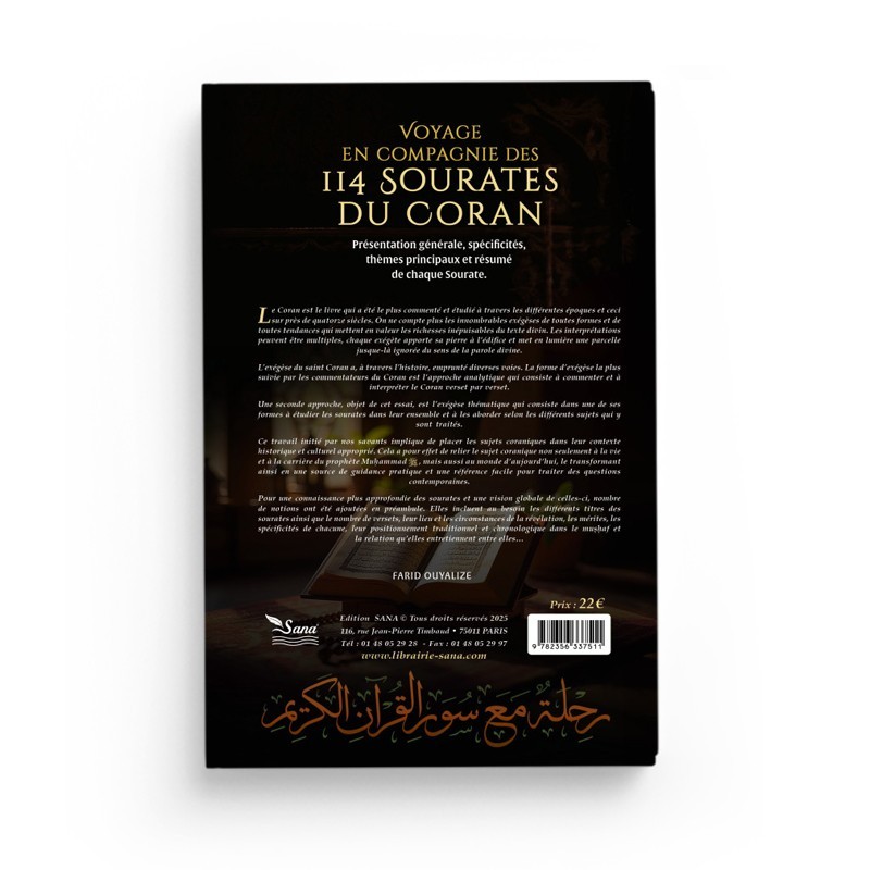 voyage-en-compagnie-des-114-sourates-du-coran-farid-ouyalize-editions-sana (1)