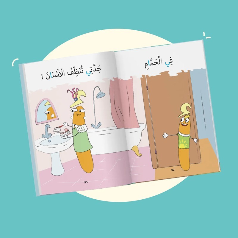 10-histoires-en-arabe-a-lire-seul-le-monde-des-houroufs (3)